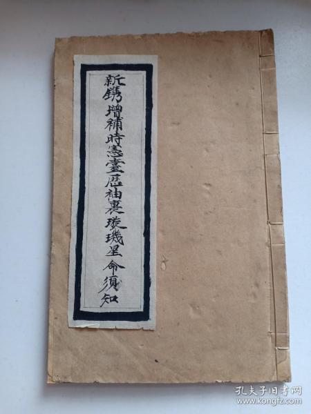 命犯“关煞”就真的会有苦难爆发吗？