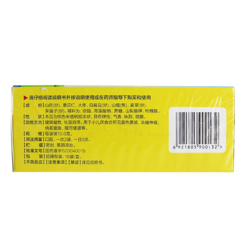 儿科常用药：赤子豉翘清热颗粒成效行使仿单谈明