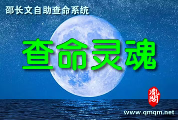 刚降生的幼孩奈何看八字、查合煞、起名字