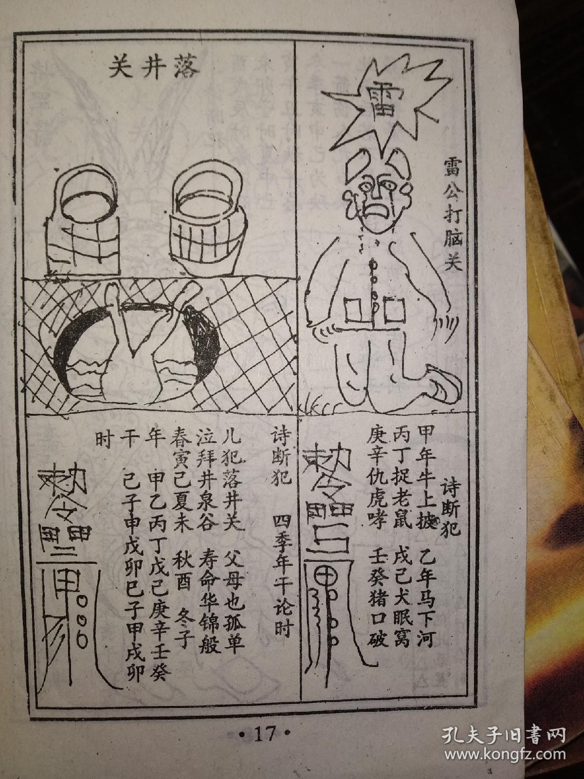 走错道就不行打怪？全体再有步数束缚地下城版推箱子又难又烧脑