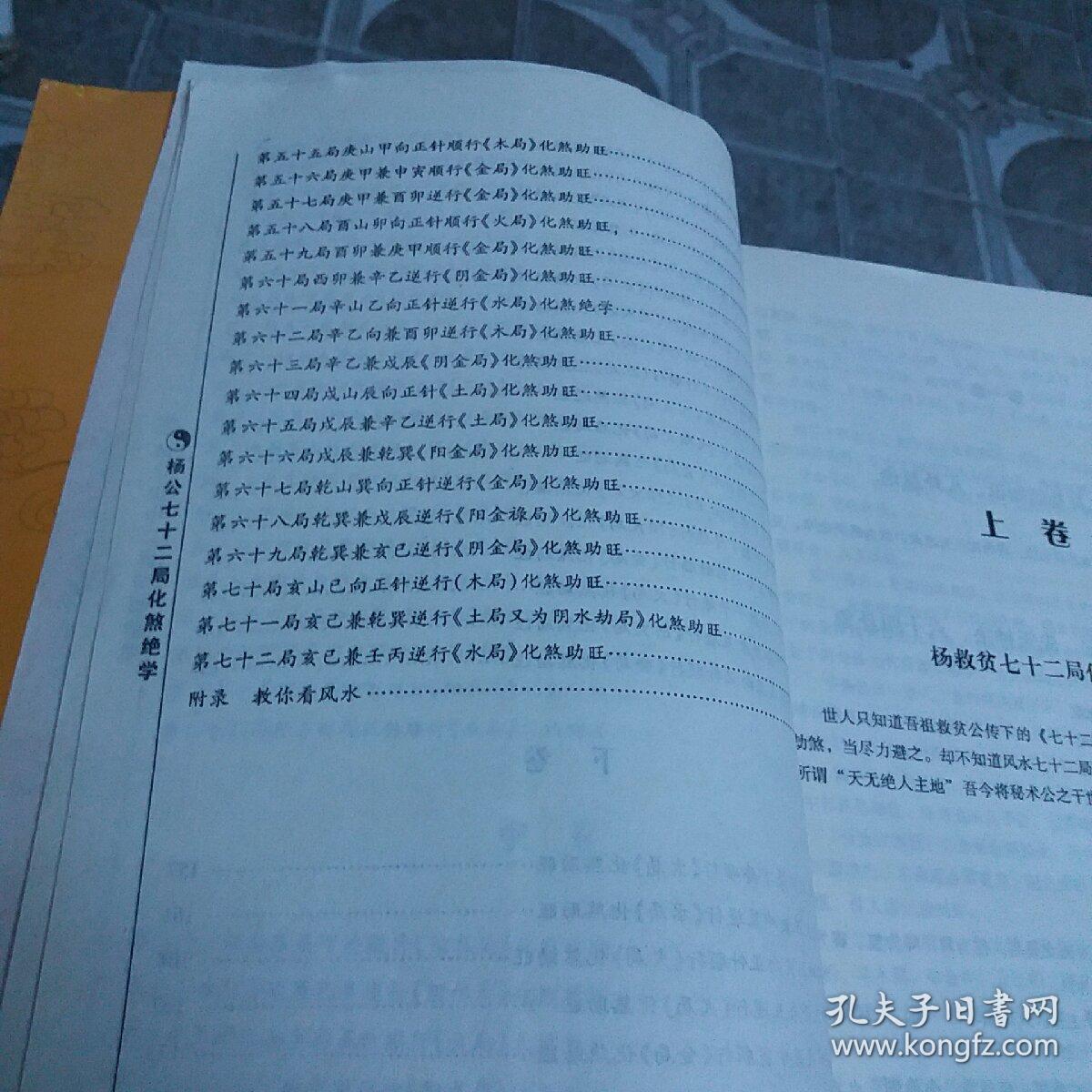 当开车时碰到喜事凶事该何如化煞？