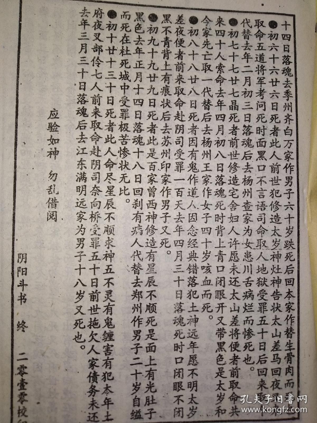 白叟言：年怕中秋月怕半礼拜怕过星期三是什么趣味？