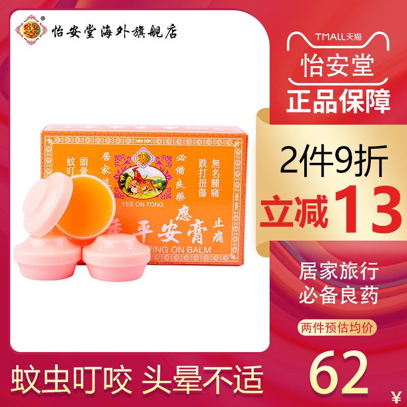 安定符安定福