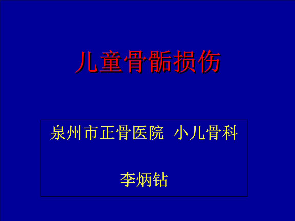 第十六届今世杯世界幼儿教员事业能力大赛