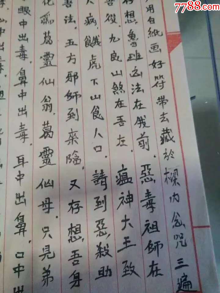 谌洪果：波斯纳关于婴儿交易市集的表面