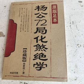 风水化煞的一最要害点