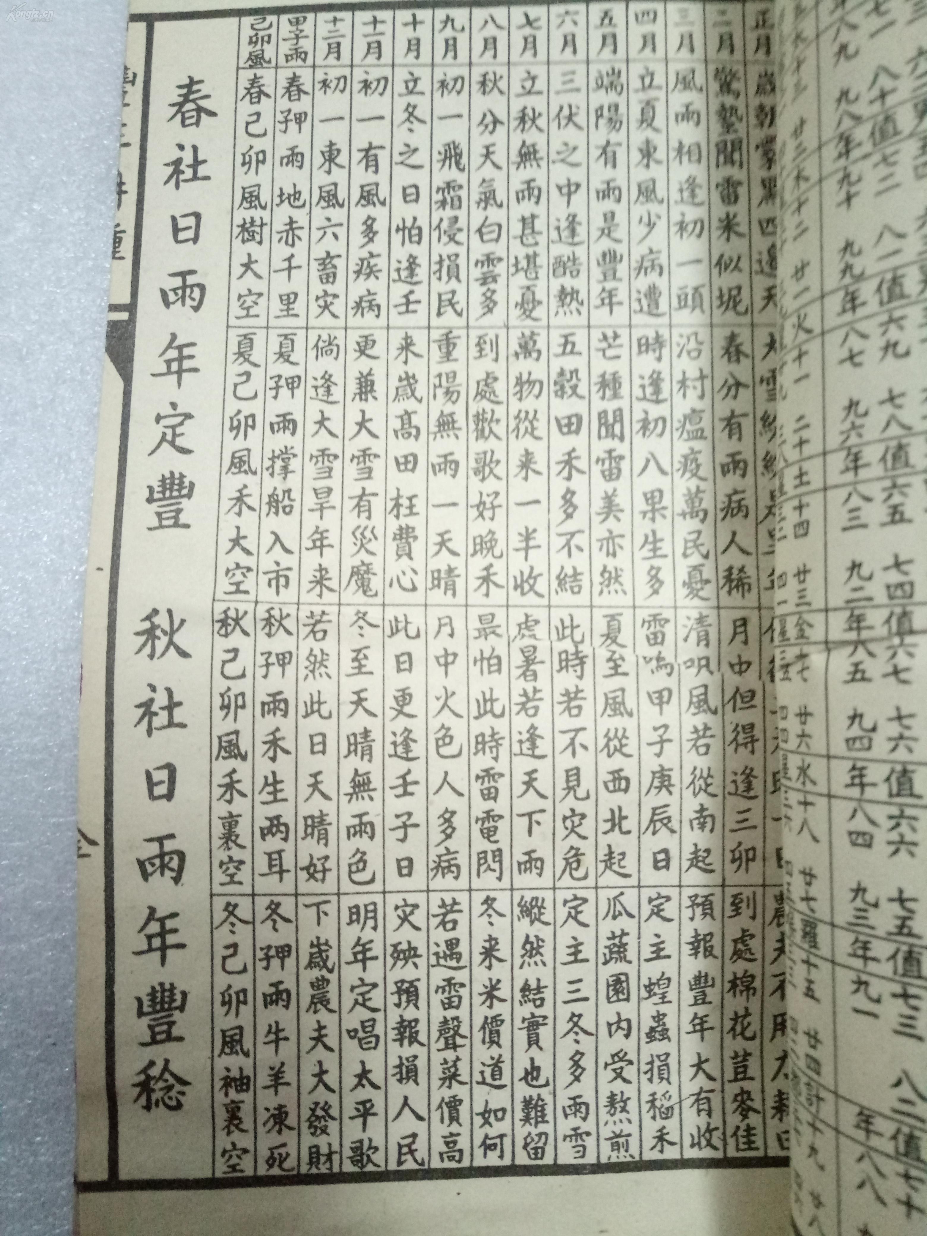国新办进行中医药防治新冠肺炎苛重用意及有用药物公布会实录
