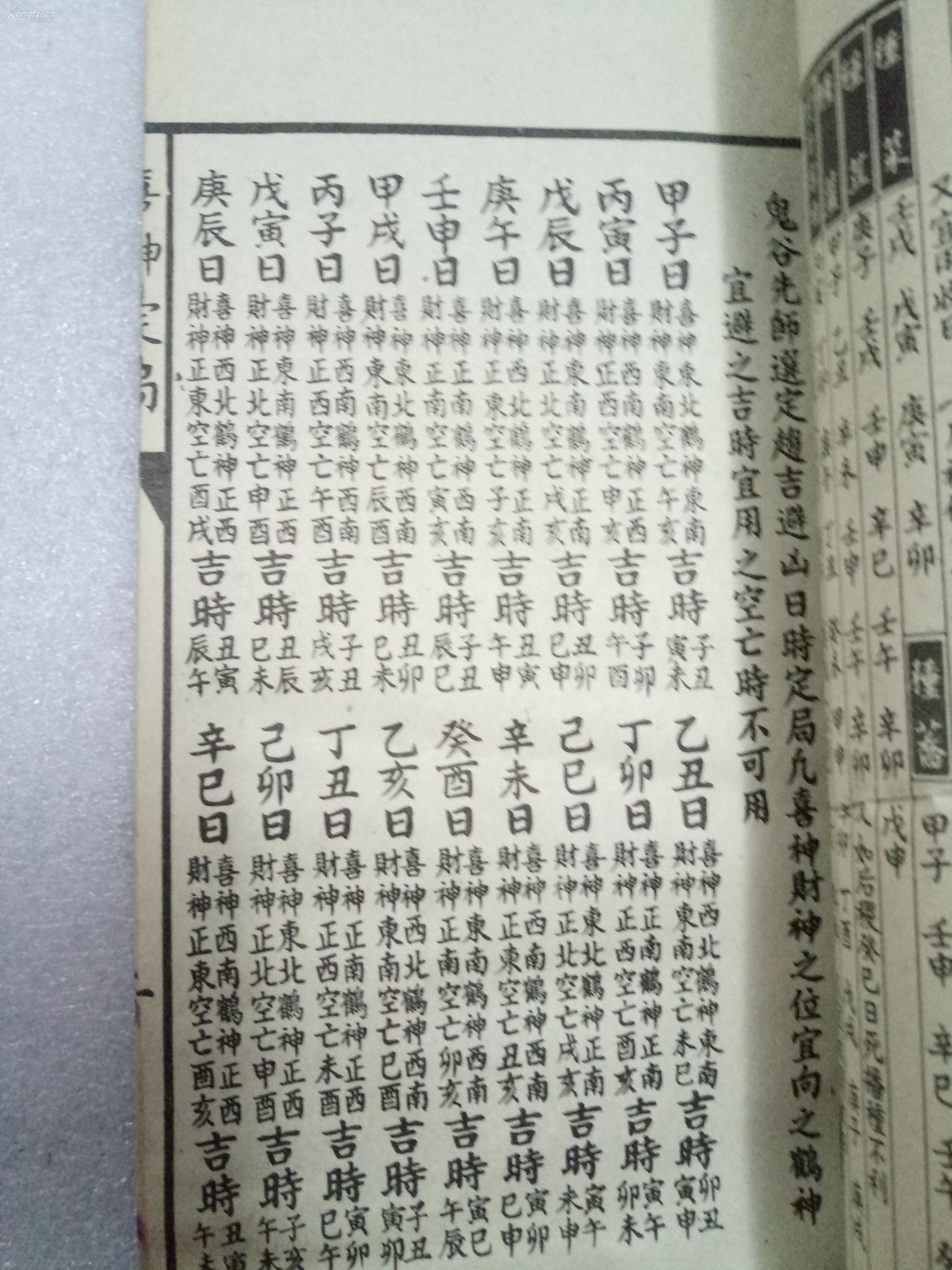 八字看前多人缘