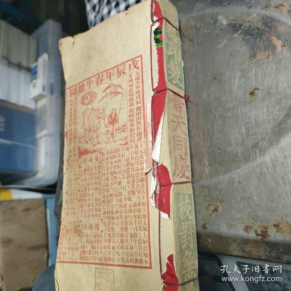 生辰八字与衡宇风水大揭密让运势一顺百顺