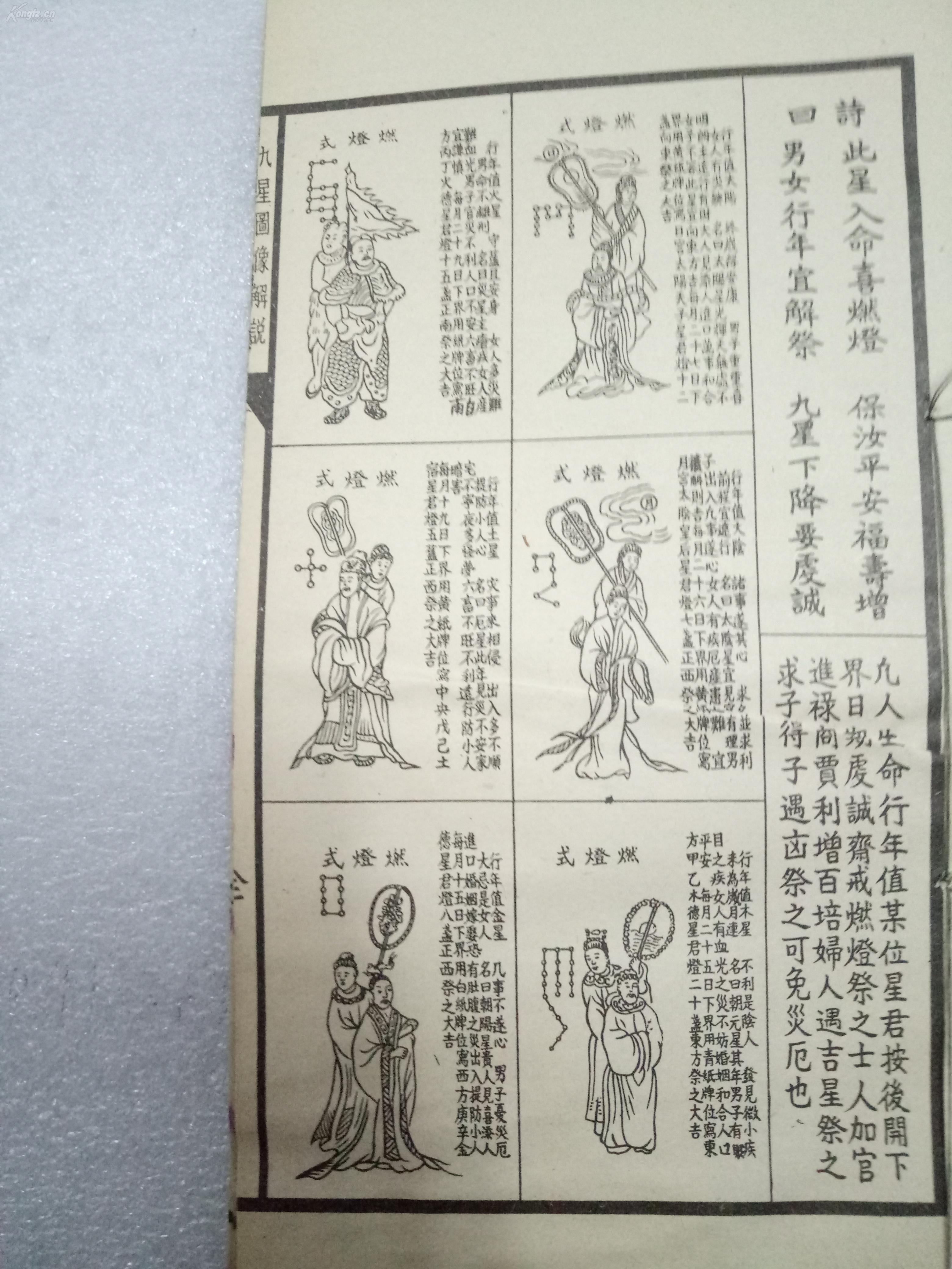 2010年07月27日舟山晚报