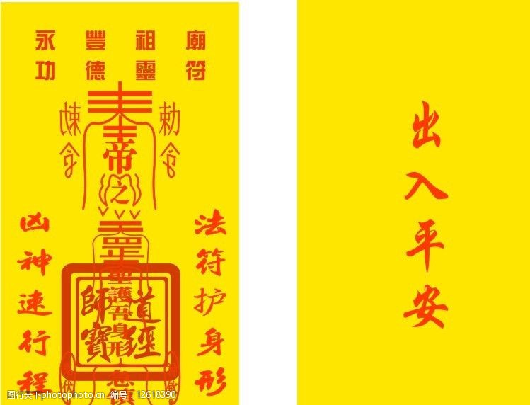 《夷愉超人》：传奇从这里成立
