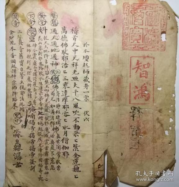 玄门雷法派别及建炼门径简述！