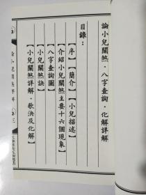 福建10岁男孩学校内亡死因待查生前曾被吊绑(图)