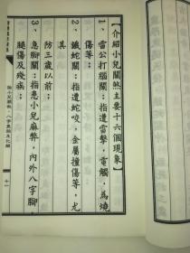 赵云龙胆高清手画图图一气派磅礴图三周身伤痕惹人疼哥哥！