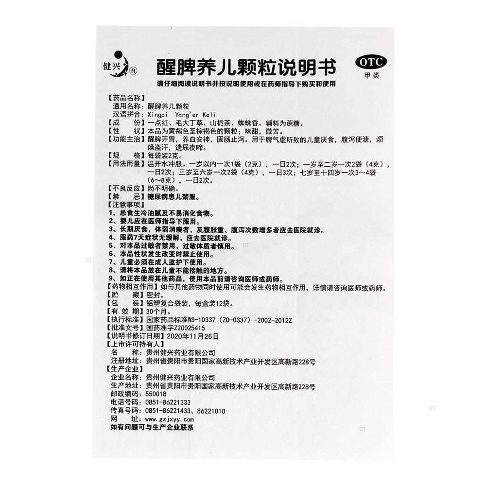 解读宝宝7个常见的睡眠征象频仍夜醒怎样办（三）