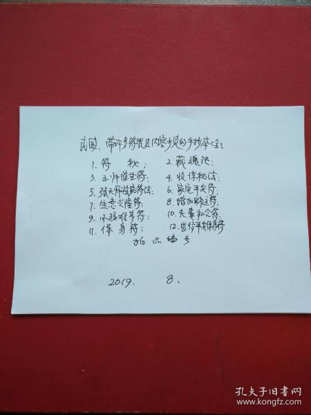 道家茅山术大全敬请保藏
