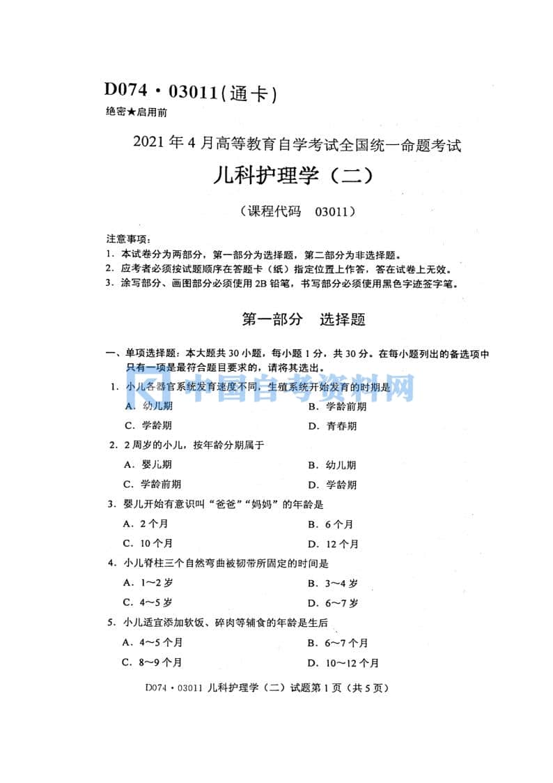 阴阳师七月奥秘图案2021七月奥秘图案画法