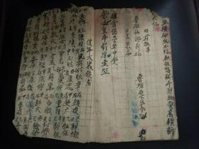 召魂咒慑魄铃《寻仙》幽冥符咒师溯源