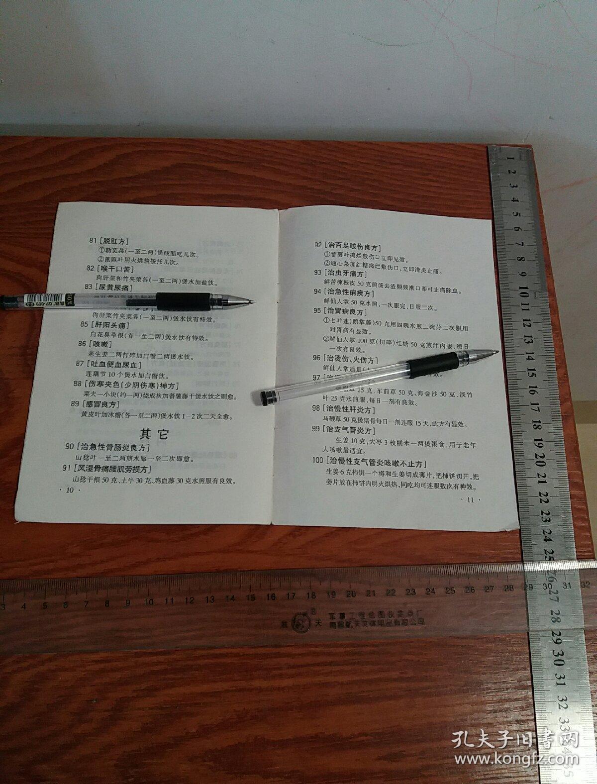 台湾女子收到冥纸符咒令离婚疑男友新欢所为