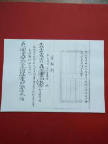 赤子惊吓符及书符法子