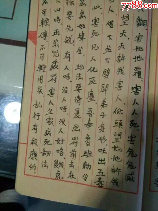 广东男孩患上抑郁症爸爸果然联络行家通过画符咒来治病终局悲剧了