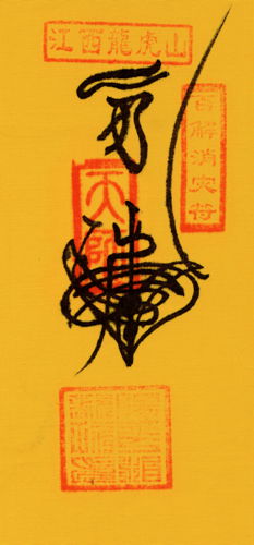 成龙历险记：谁人形式的幼玉最强符咒版幼玉垫底第一幼孩吓哭