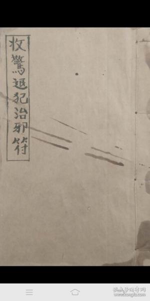 靸何如读何如读靸