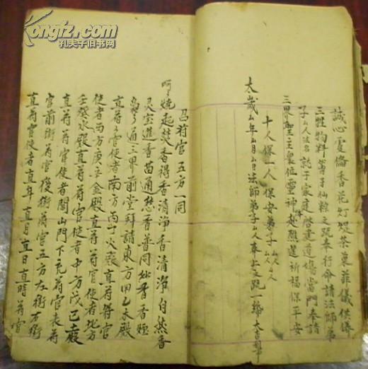 迫令符咒奈何画-僵尸符咒奈何绘图片